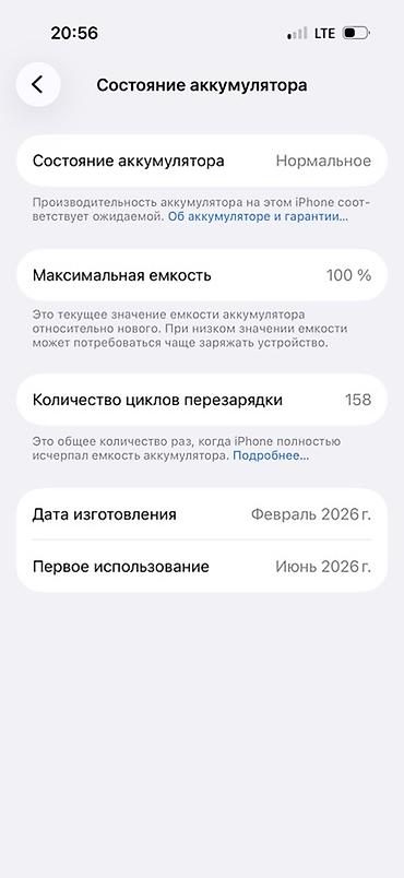 iph: IPhone 15, Б/у, 256 ГБ, Белый, Коробка, 100 % — 5