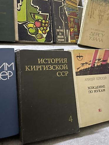 Художественная литература: Классика, На русском языке, Б/у, Самовывоз — 20