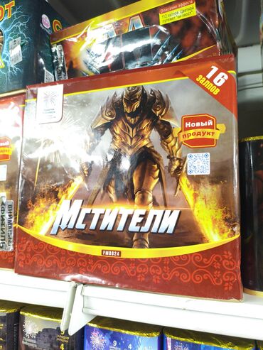 Салюты и эффекты: Салюты КРУГЛОСУТОЧНО -------------------- 1.Almaty 25 выстрелов — 24