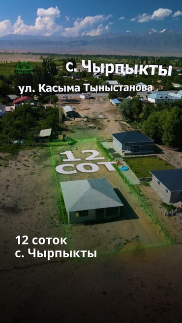 как быстро продать дом в бишкеке: Дом, 169 м², 4 комнаты, Риэлтор, ПСО (под самоотделку)