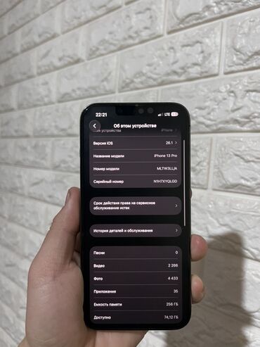 Apple iPhone: IPhone 13 Pro, Б/у, 256 ГБ, Черный, Коробка, 79 % — 9