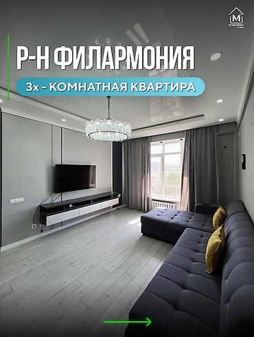 3 комнаты, 94 м², Филармония Элитка, 8 этаж
