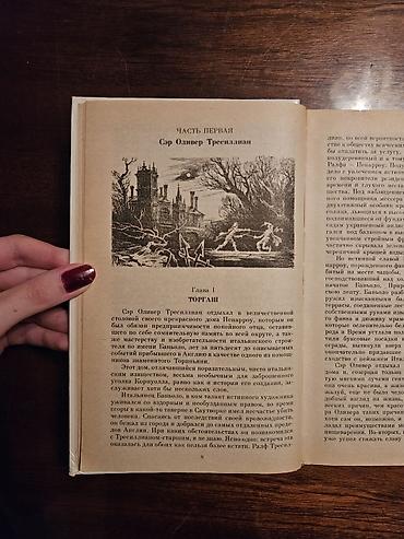 Китептер жана журналдар: Книга: Рафаэль Сабатини — «Морской ястреб. Скарамуш» Два — 3