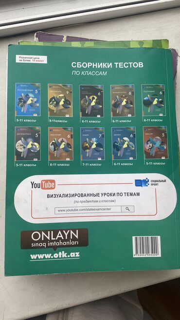 riyaziyyat qayda kitabi pdf yukle: География грамматика с заданиями очень советую