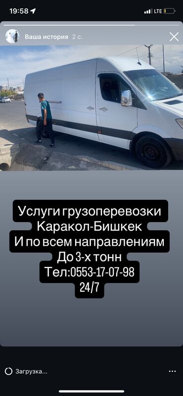 спортивный вещи: Бус, Көчүү, эмеректерди көчүрүү, Регион боюнча, Шаар ичинде, Өлкө боюнча, жүк ташуучу жумушчусу менен