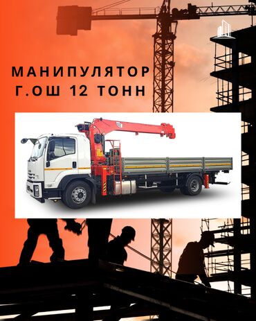 где переоборудовать спринтер на дом на колесах бишкек: Манипулятор 12 тонна! 🚛 Жүк ташыйбыз, курулуш материалдары, контейнер