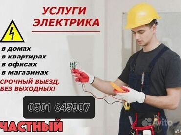 аренда торцовочной пилы: Электрик | Эсептегичтерди орнотуу, Кир жуугуч машиналарды орнотуу, Электр шаймандарын демонтаждоо 6 жылдан ашык тажрыйба