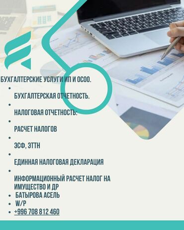 написание текстов работа на дому: Бухгалтерские услуги | Подготовка налоговой отчетности