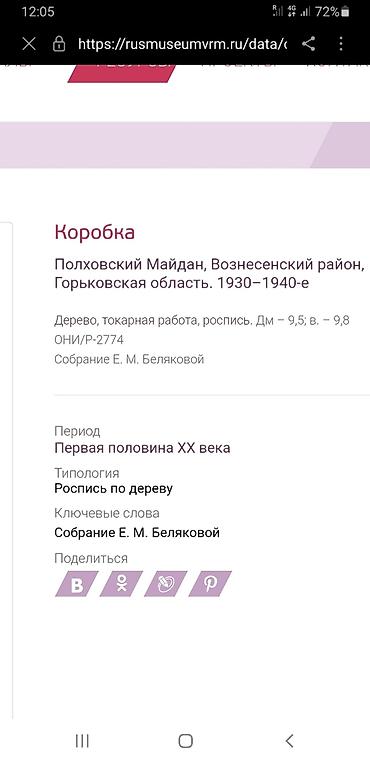 музей: Шкатулка натуральное дерево 1979 года в идеальном состоянии.такая же — 8