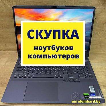 Ноутбуки HP: Скупка ноутбуков и компьютеров - Принимаем ноутбуки, стационарные ПК — 1