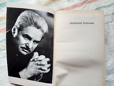 книги бу: Продается: набор книг русской и мировой классической литературы — 6
