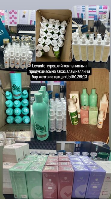 биоцинк для мужчин бишкек: Косметика