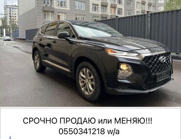 Hyundai: Hyundai Santa Fe: 2018 г., 2.4 л, Автомат, Бензин, Кроссовер