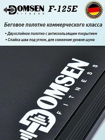 джоггеры широкие мужские: Беговая дорожка DOMSEN Fitness F-125E - Двигатель Leeson (США) с — 8