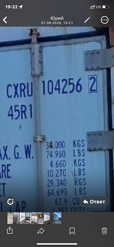 с кочкор авто: Продам CARRIER 2006-2009 Года, Рефрижераторный контейнер холодильник — 10