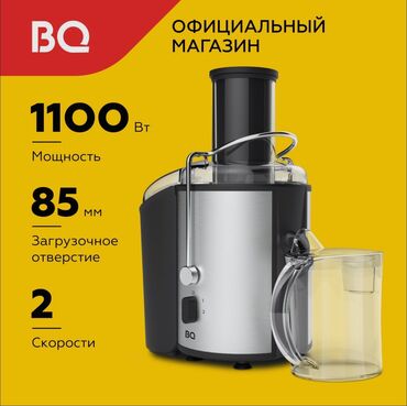 Другие товары для кухни: Центробежная соковыжималка BQ J1006. Мощность 1100 Вт. Скорость работы