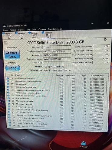 nar internet tarifi: Daxili SSD disk 2 TB, 2.5", Yeni — 2