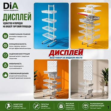 Торговый стеллаж дисплей островной с корзинами и перфорацией, стеллаж