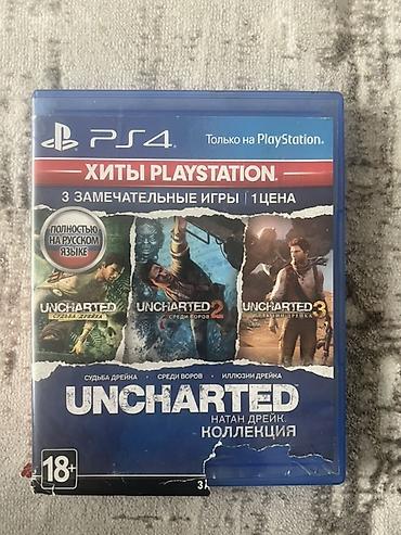 Игры для PlayStation: Игры для PlayStation 4 (диски в коробках) 1) Uncharted: Натан Дрейк — 2