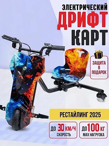 дрифтер: Электрический дрифт-карт (рестайлинг 2025) - Яркий дизайн с — 1