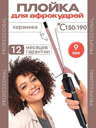 мини принтеры: Плойка Vitek, Вид плойки: Спиральный, Керамическое — 3