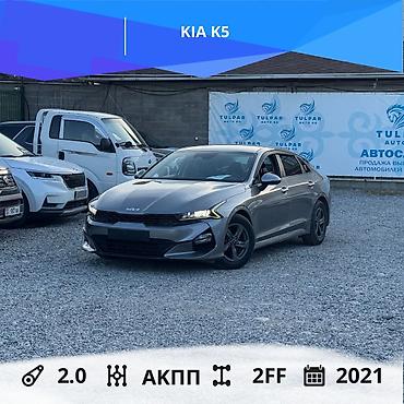 Kia: Kia K5: 2021 г., 2 л, Автомат, Газ, Седан — 1