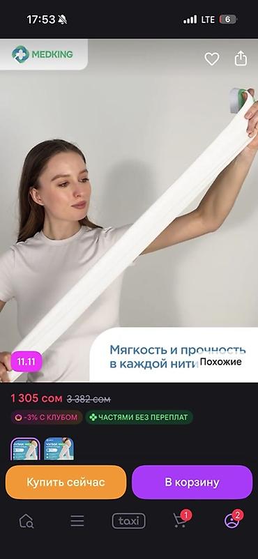 килоты брюки: Компрессионные чулки PRE от MEDKING - Назначение: профилактика — 5