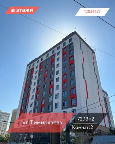 продаю дом в покровке: 2 бөлмө, 72 кв. м, 7 кабат