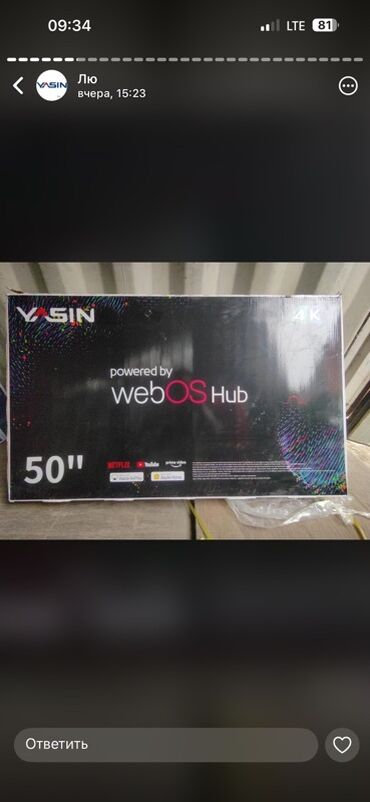 вай фай ошка: Телевизор YASIN 50" - Диагональ: 50 дюймов - Разрешение: 4K UHD -