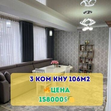 земельный участок первая линия: 3 комнаты, 106 м², Элитка, 5 этаж