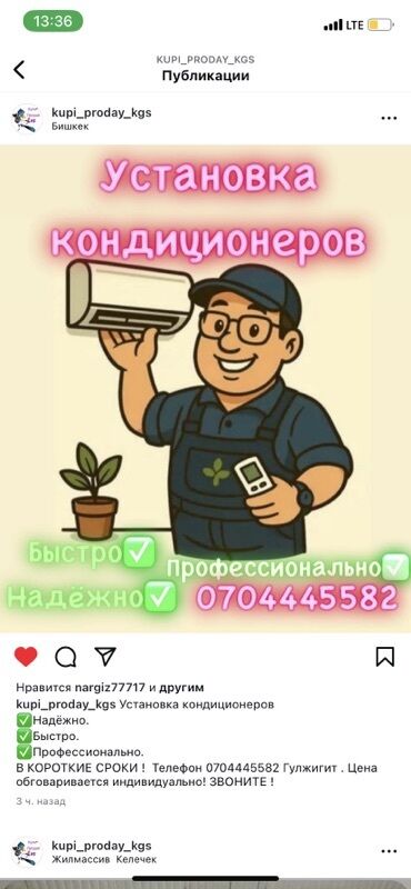 заправить холодильник фреоном: Предлагаем услуги по установке кондиционеров. Оперативно