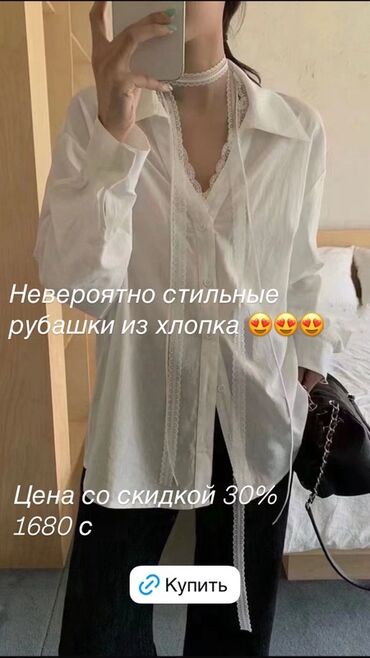 лора пиано лоферы: Блузка, Классикалык модель, Пахта, Solid print, Узун модель