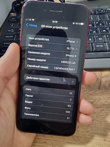Apple iPhone: IPhone 8, Б/у, 64 ГБ, Красный, 100 % — 8