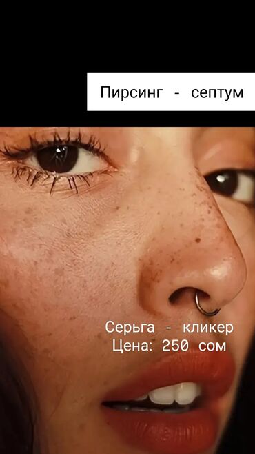 скупка золота дорого бишкек: Пирсинг. прокол ушей детям.Универсальный пирсинг-кликер, подходящий