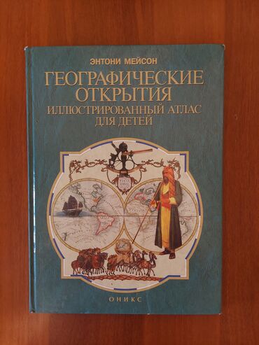 страница в instagram: Книга в хорошем состоянии. Страницы все целые. 
Очень интересная