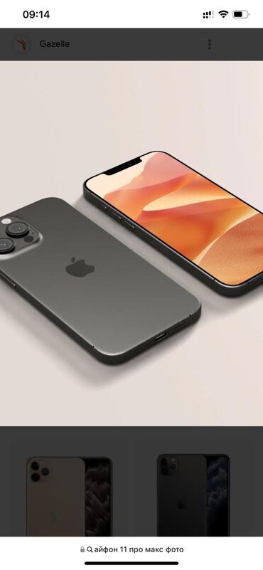 наушники на айфон 11: IPhone 11 Pro Max, Б/у, 256 ГБ, Black Titanium, Зарядное устройство, Защитное стекло, Кабель, 98 %