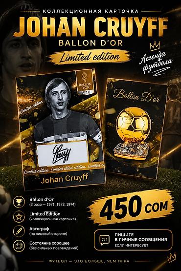 Спорт жана хобби: Коллекционная карточка “Johan Cruyff – Ballon d’Or” (Limited Edition) — 1