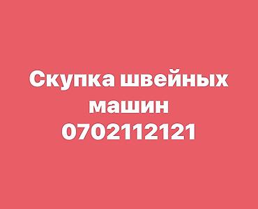 ip bus: Скупка техники — 1