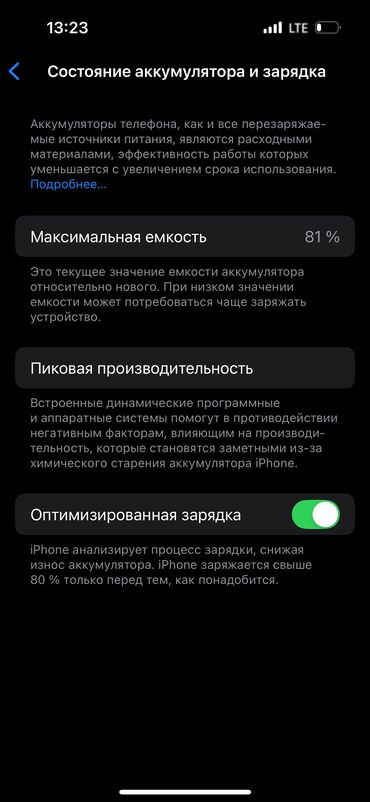 gps трекеры для животных: IPhone 14 Pro, Колдонулган, 256 ГБ, Jet Black, 81 %