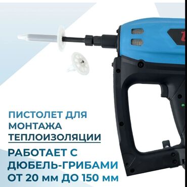 Отделочные инструменты: Газовый монтажный пистолет Toua GSN50D — это профессиональный