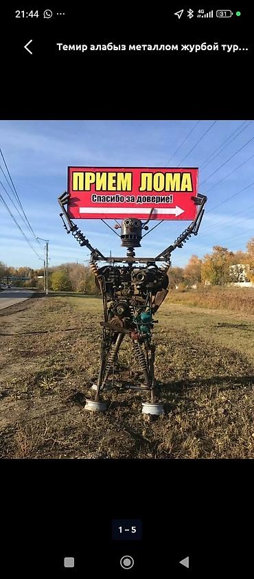 Приём металлолома - Принимаем лом металлов. - На фото — указатель у