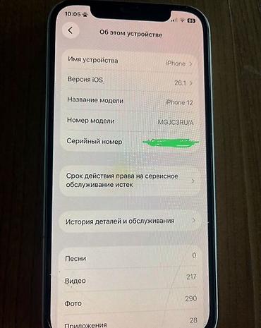 Apple iPhone: IPhone 12, 128 GB, Ağ, Face ID -da lalafo.az — 9 Apple iPhone: IPhone 12, 128 GB, Ağ, Face ID — 9
