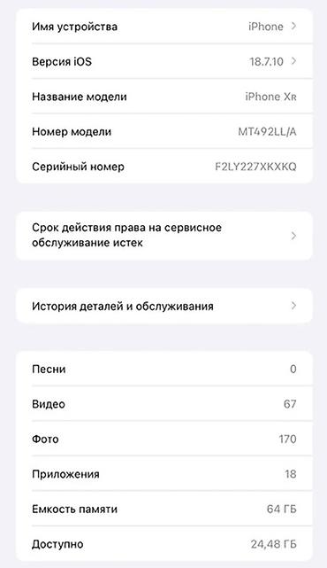 hp 500: IPhone XR (PRODUCT)RED, 64 ГБ - Модель: iPhone XR, номер модели — 2