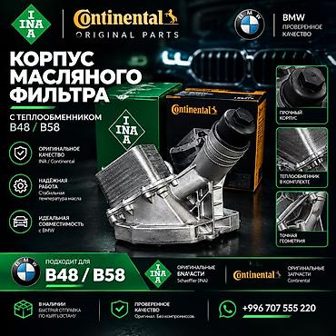 bmv e32: Масляные стаканы B48, B58
G30, G05
G20, G07 — 1
