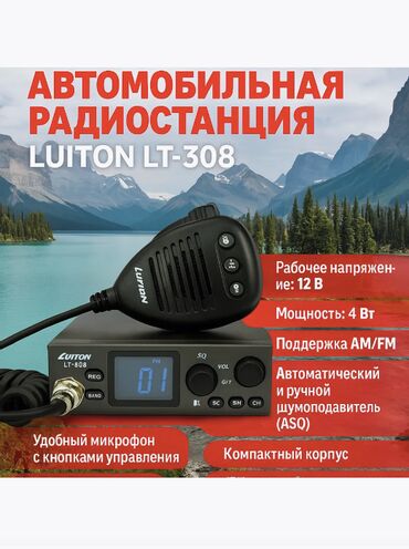 антенны pci: 🛠️ автомобильная рация luiton lt-308 для дальнобойщиков 📡 диапазон