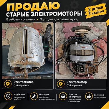 эл моторы: Электродвигатель, Однофазные, Обороты: 1500 об/мин — 1