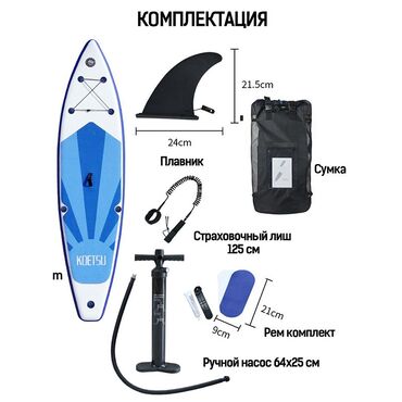 меловые доски для кафе: Надувная доска - саб борд - sup board комплектация с двойным веслом