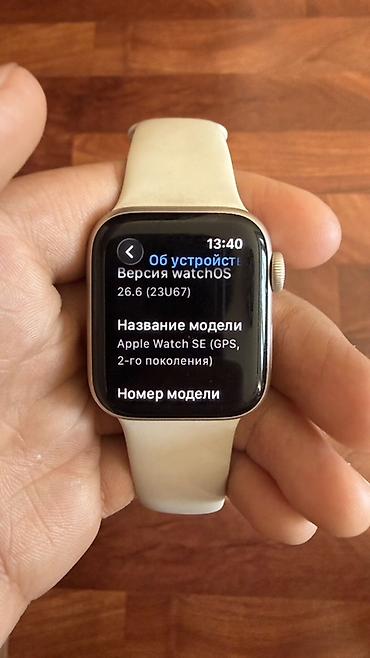 Акылдуу сааттар: СРОЧНО‼️‼️ЦЕНА НИЖЕ РЫНКА Apple Watch SE (2‑го поколения), 40 мм, 32 — 4