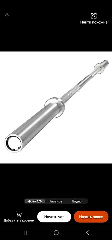 Штанги и грифы: Продаю грифы, диски, лавки для жима лежа,регулируемые лавки at lalafo.kg — 5 Штанги и грифы: Продаю грифы, диски, лавки для жима лежа,регулируемые лавки — 5