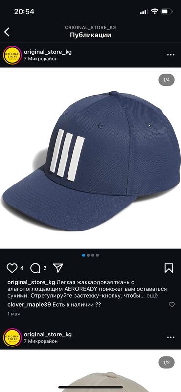 кепка найк: Мужской головной убор, Adidas, Новый